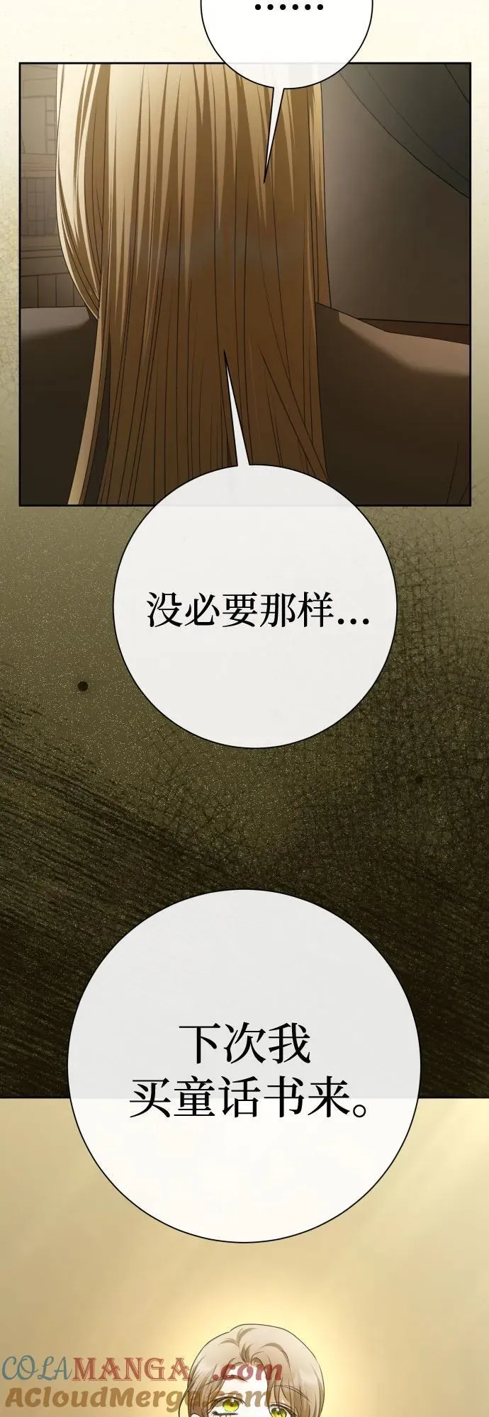 [第200话] 盒子里的故事（6） 第29页