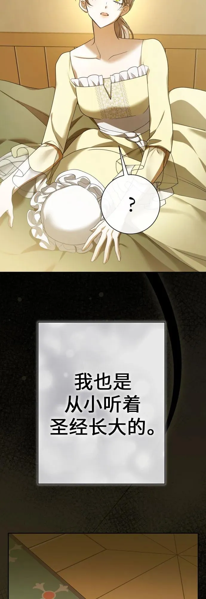 [第200话] 盒子里的故事（6） 第30页