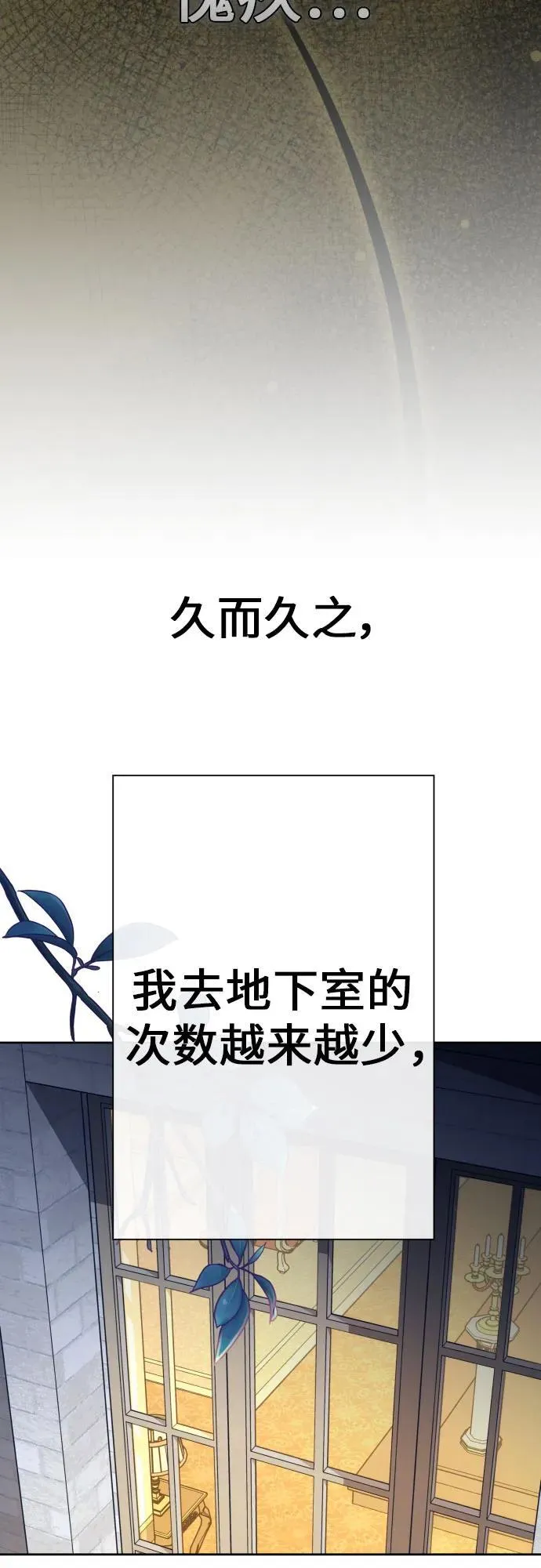 [第200话] 盒子里的故事（6） 第32页