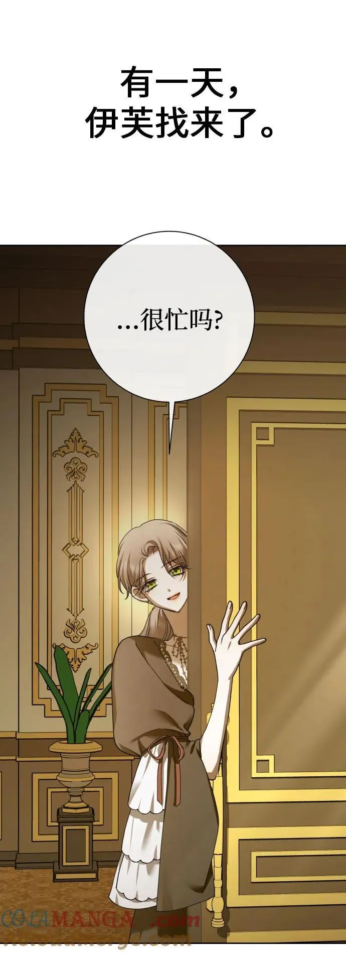 [第200话] 盒子里的故事（6） 第33页