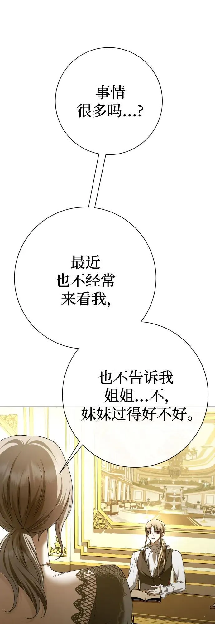 [第200话] 盒子里的故事（6） 第34页