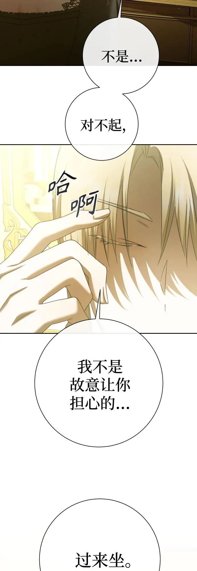 [第200话] 盒子里的故事（6） 第35页
