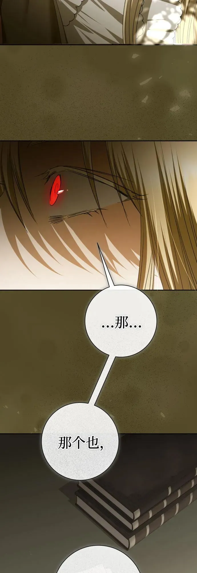 [第200话] 盒子里的故事（6） 第38页