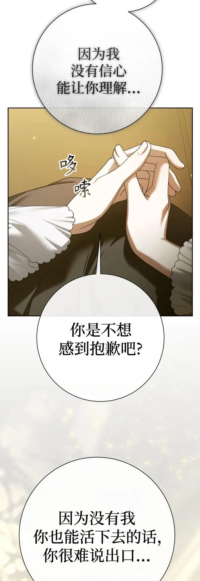[第200话] 盒子里的故事（6） 第40页
