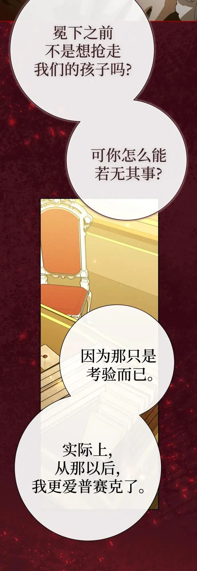 [第200话] 盒子里的故事（6） 第44页