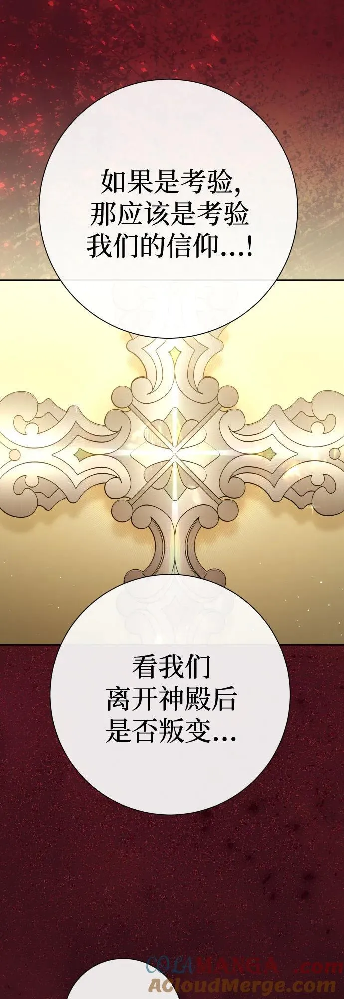 [第200话] 盒子里的故事（6） 第45页