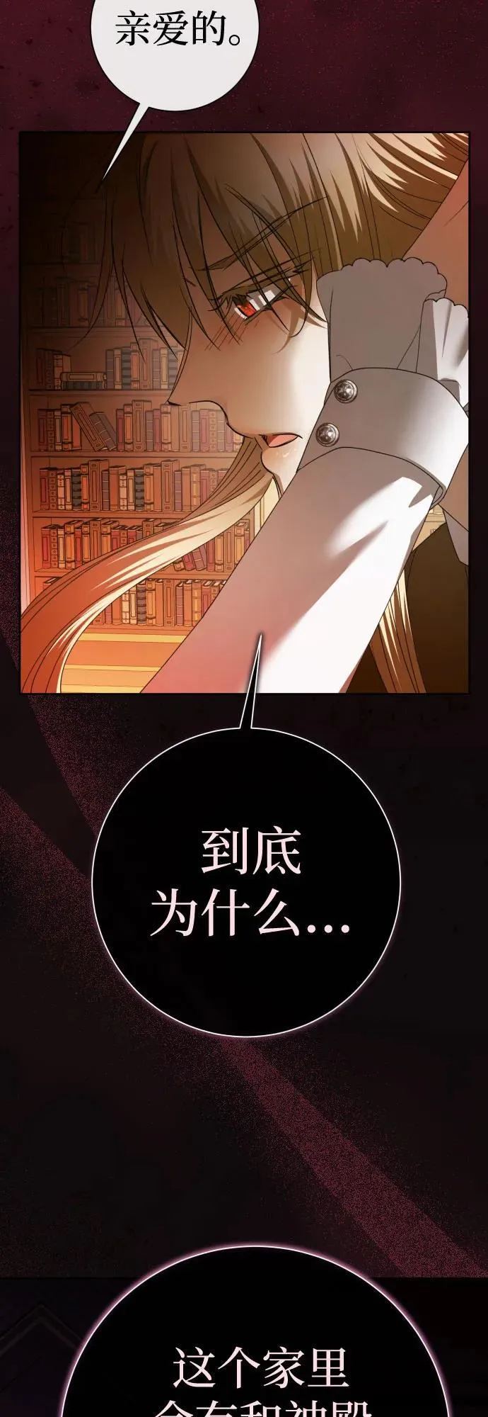 [第200话] 盒子里的故事（6） 第46页
