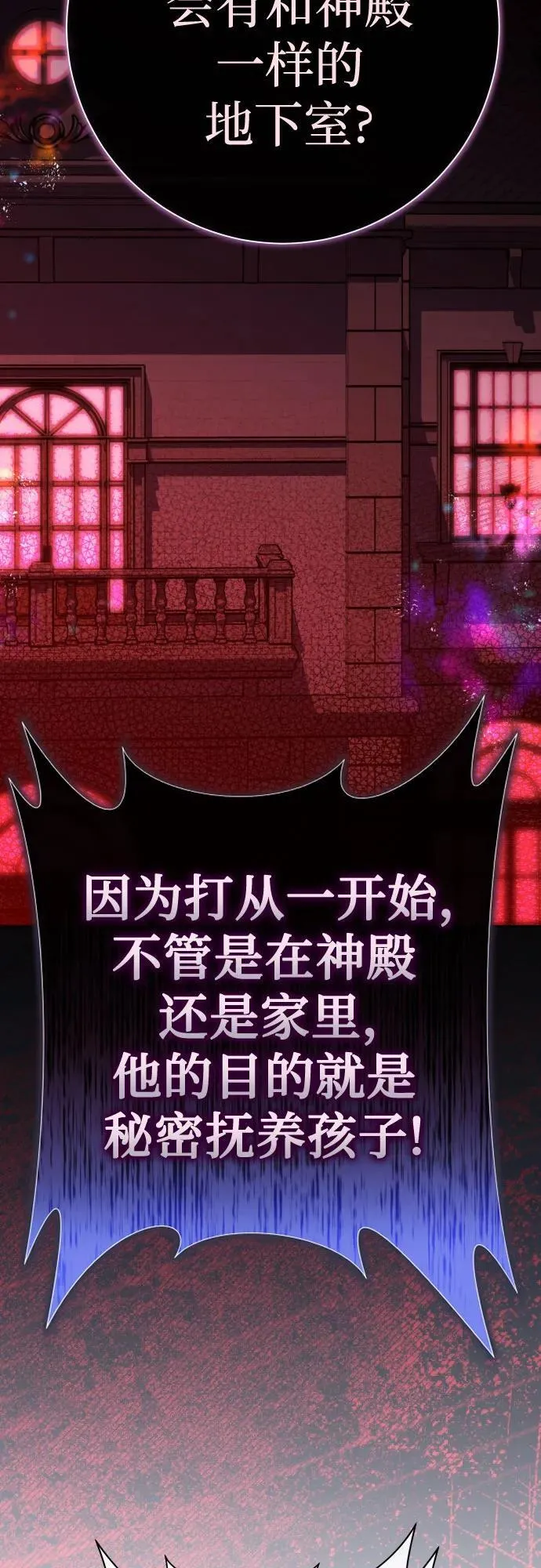 [第200话] 盒子里的故事（6） 第47页