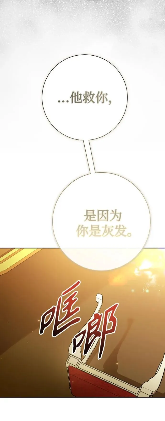 [第200话] 盒子里的故事（6） 第50页