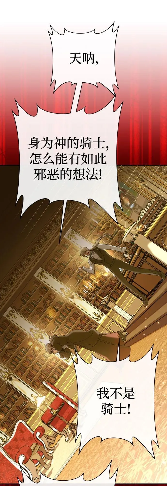 [第200话] 盒子里的故事（6） 第51页