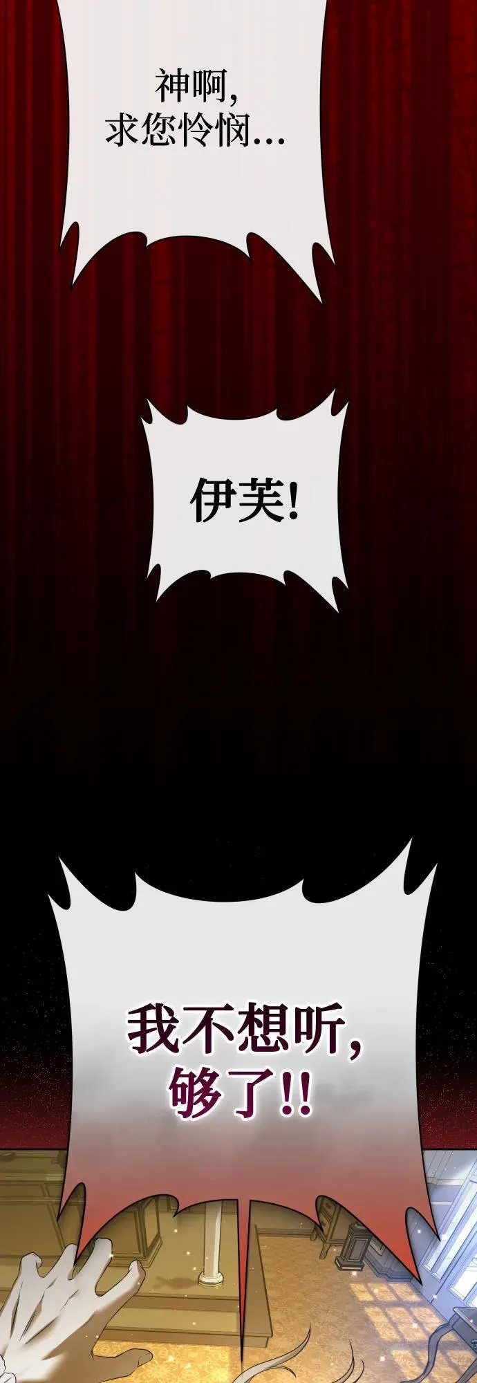 [第200话] 盒子里的故事（6） 第52页