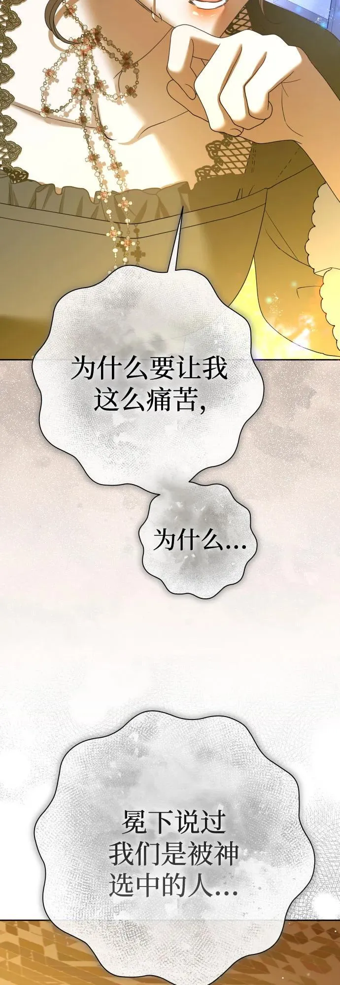 [第200话] 盒子里的故事（6） 第54页