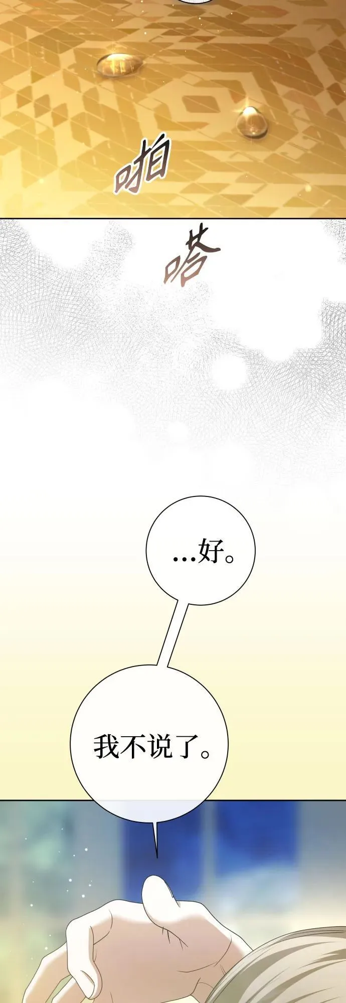 [第200话] 盒子里的故事（6） 第55页