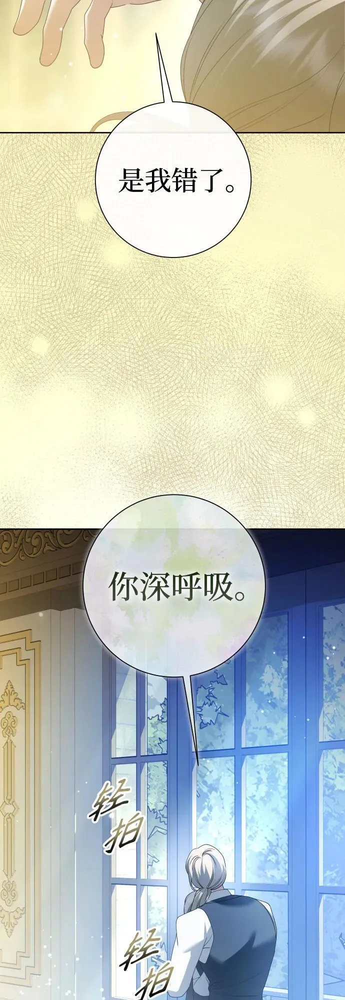 [第200话] 盒子里的故事（6） 第56页