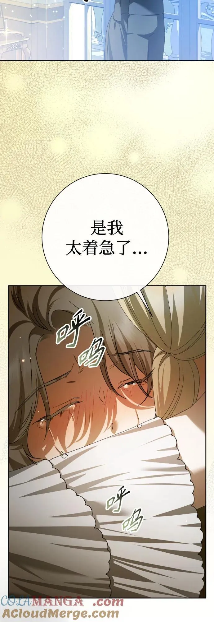 [第200话] 盒子里的故事（6） 第57页