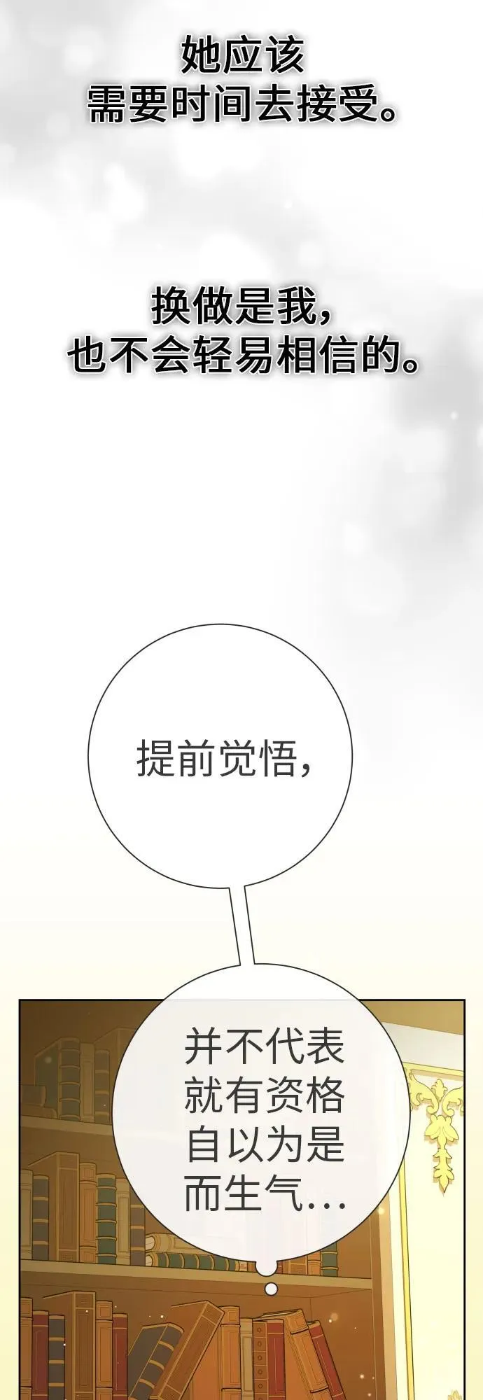 [第200话] 盒子里的故事（6） 第58页