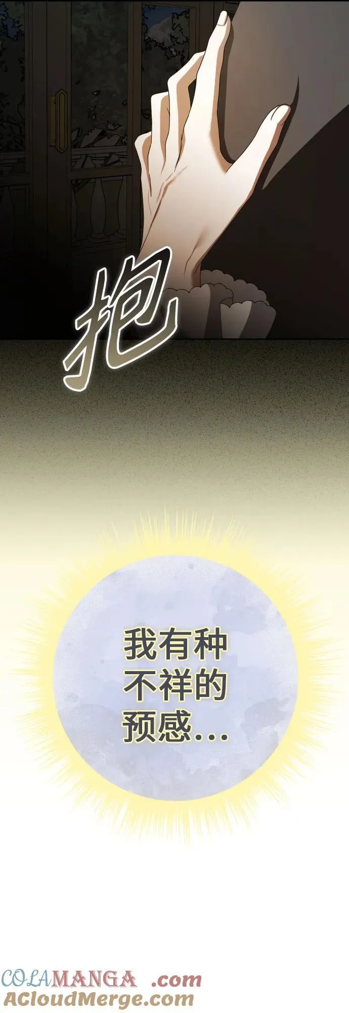 [第200话] 盒子里的故事（6） 第61页