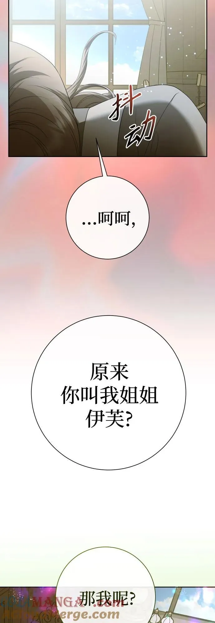 [第200话] 盒子里的故事（6） 第65页