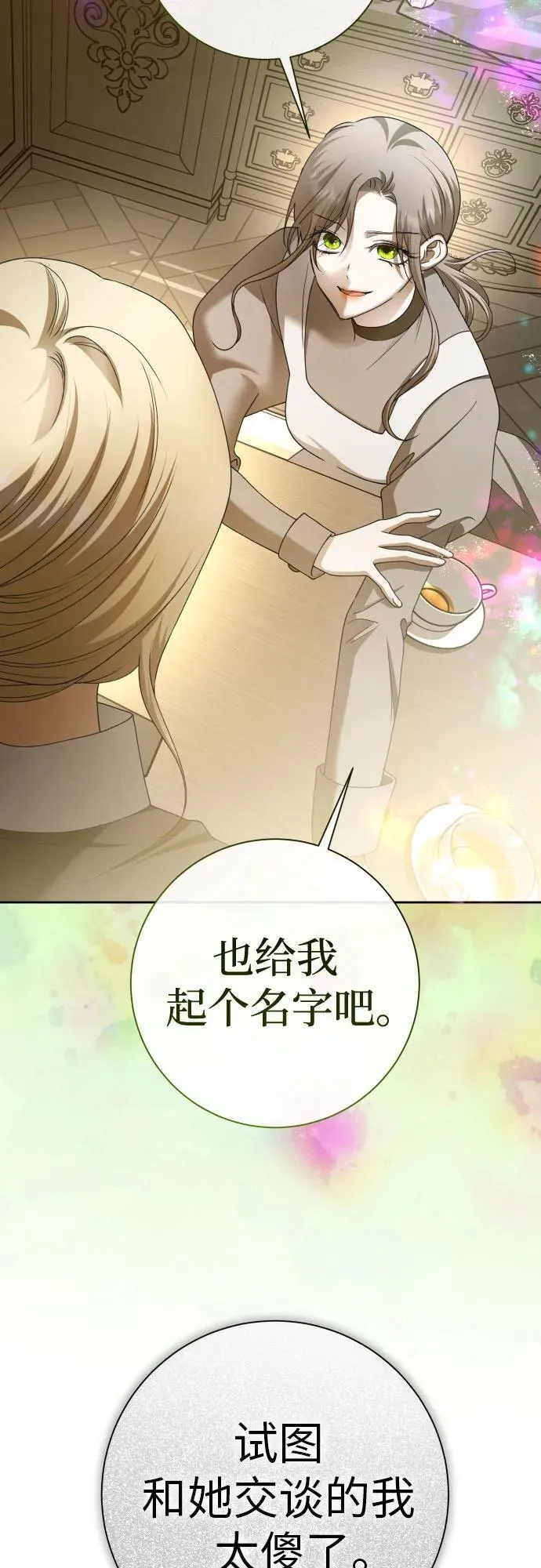 [第200话] 盒子里的故事（6） 第66页