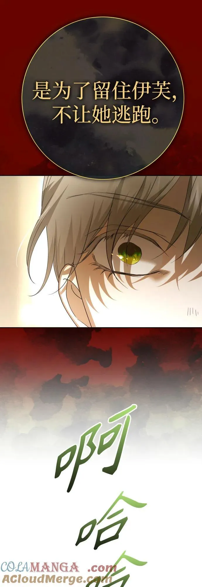 [第200话] 盒子里的故事（6） 第69页