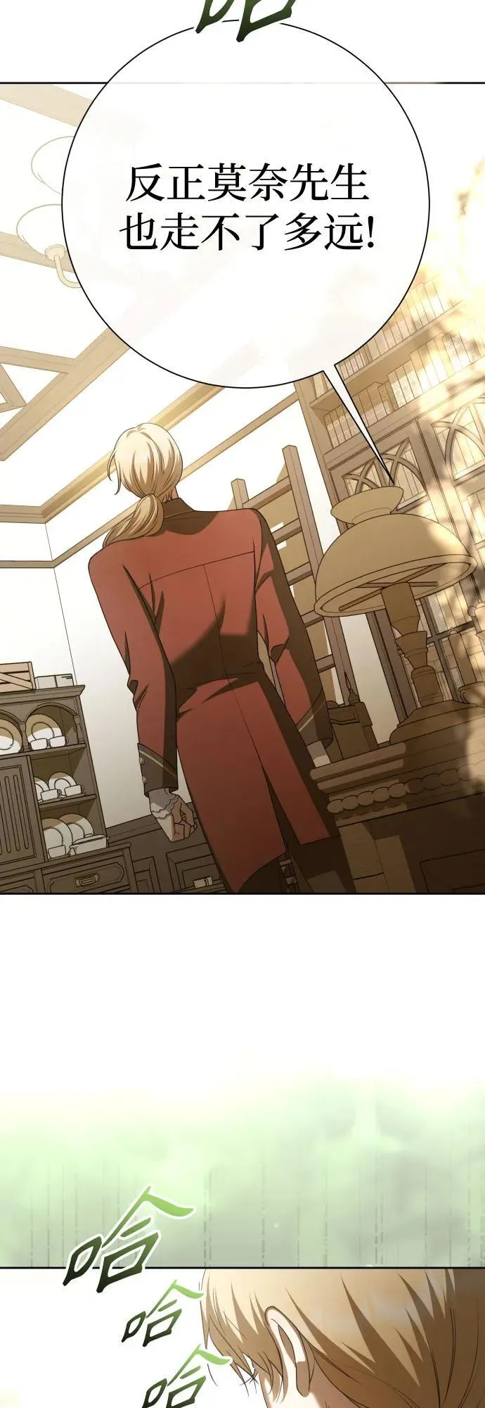 [第200话] 盒子里的故事（6） 第70页