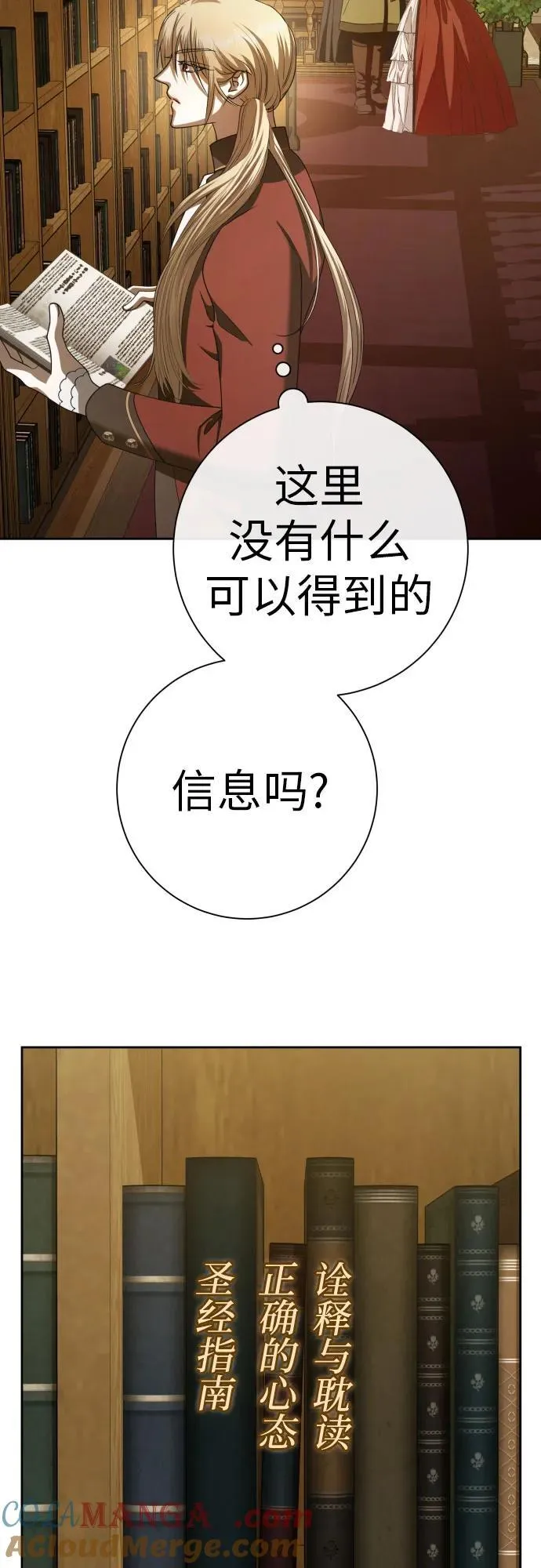 [第200话] 盒子里的故事（6） 第73页