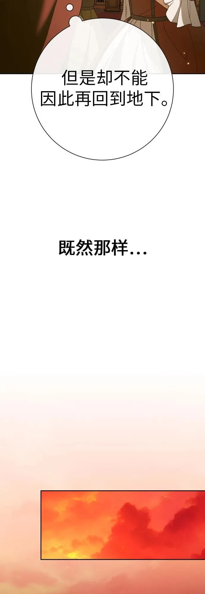 [第200话] 盒子里的故事（6） 第75页