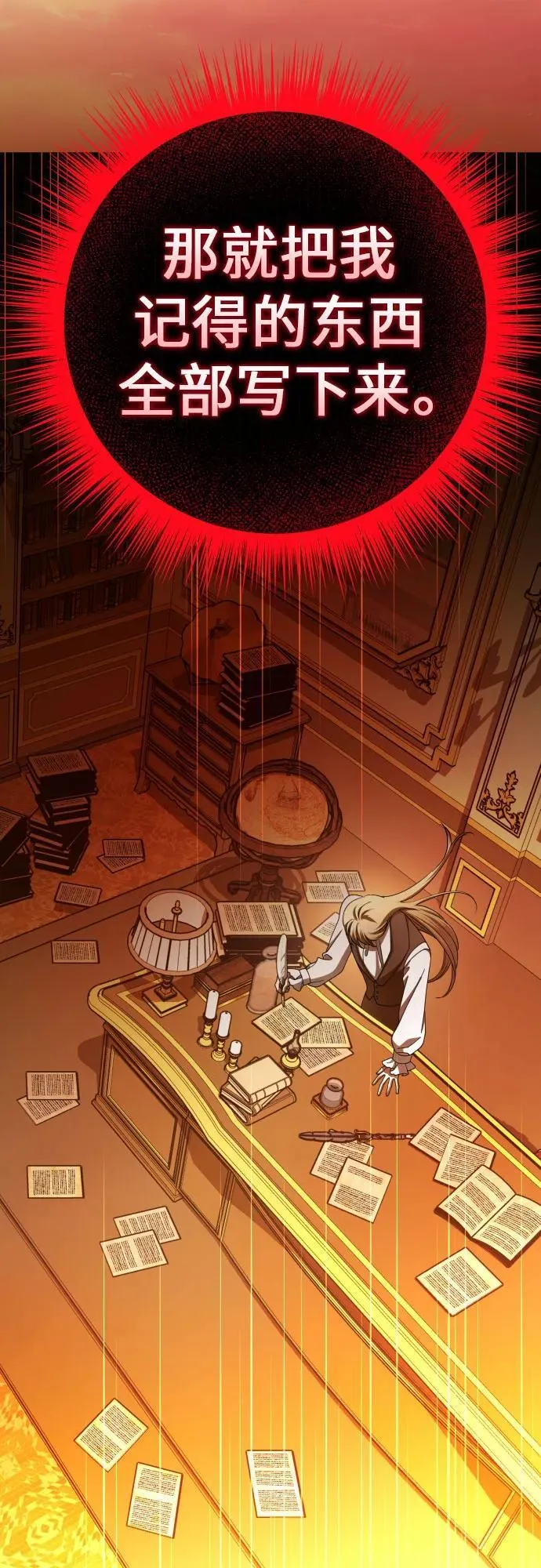 [第200话] 盒子里的故事（6） 第76页