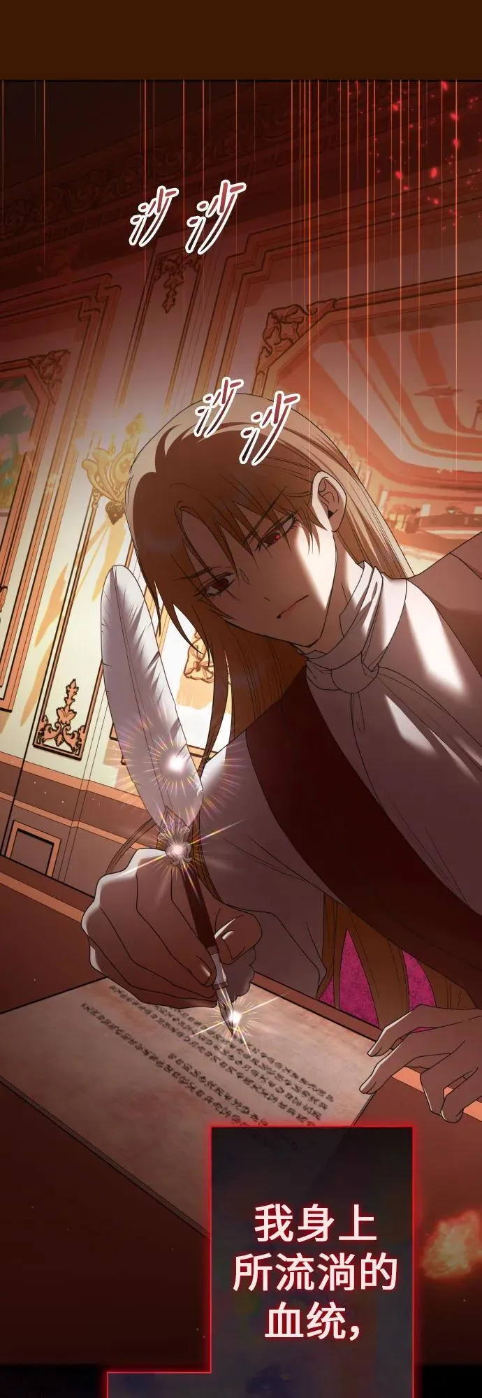 [第200话] 盒子里的故事（6） 第78页
