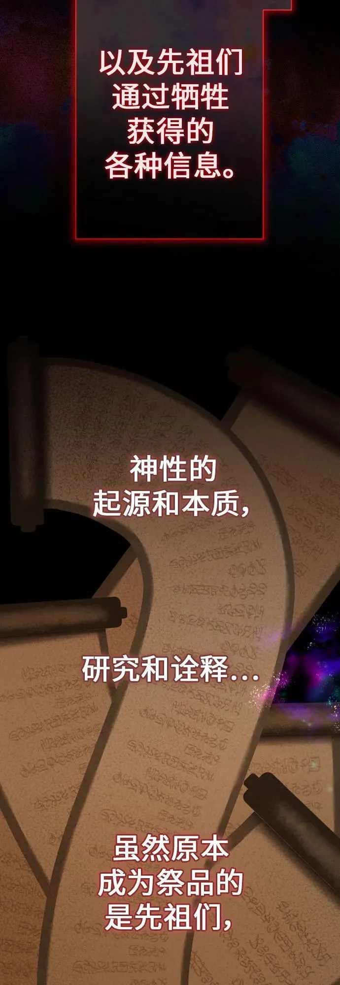 [第200话] 盒子里的故事（6） 第79页
