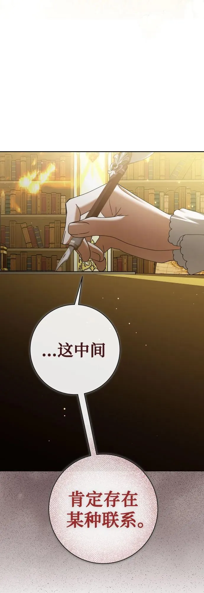 [第200话] 盒子里的故事（6） 第82页