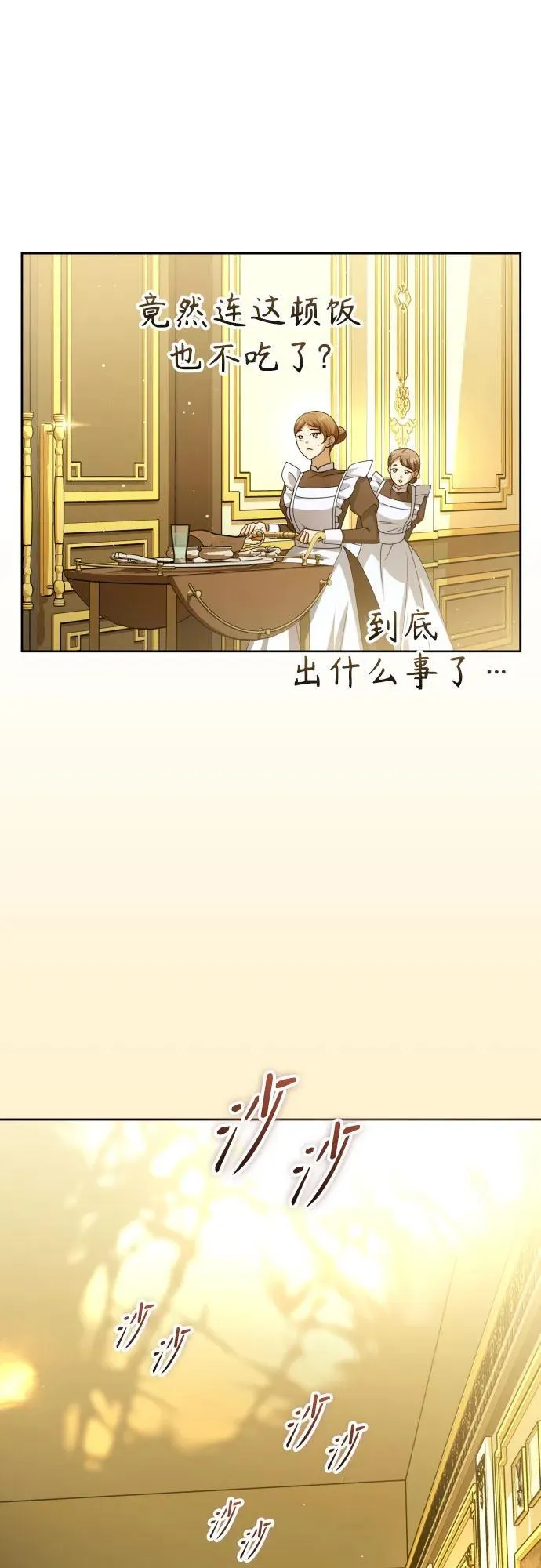 [第200话] 盒子里的故事（6） 第84页