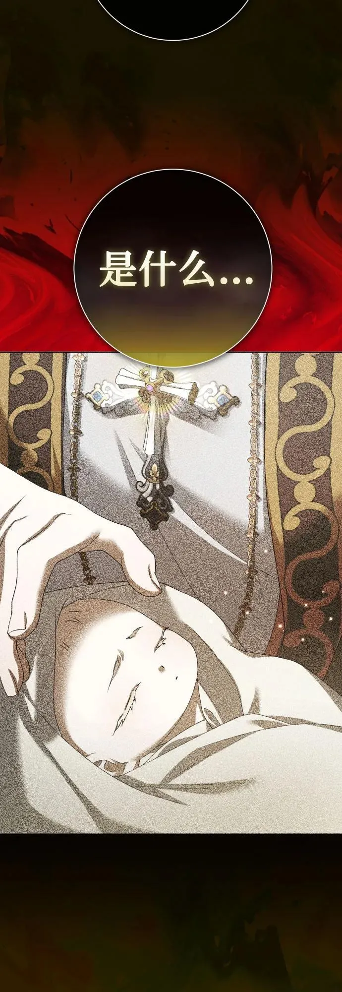 [第200话] 盒子里的故事（6） 第87页