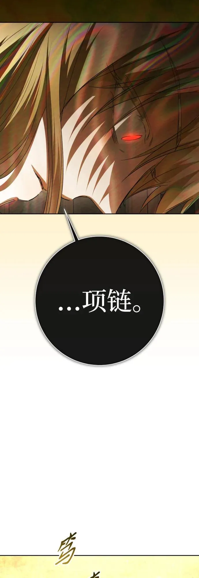 [第200话] 盒子里的故事（6） 第88页