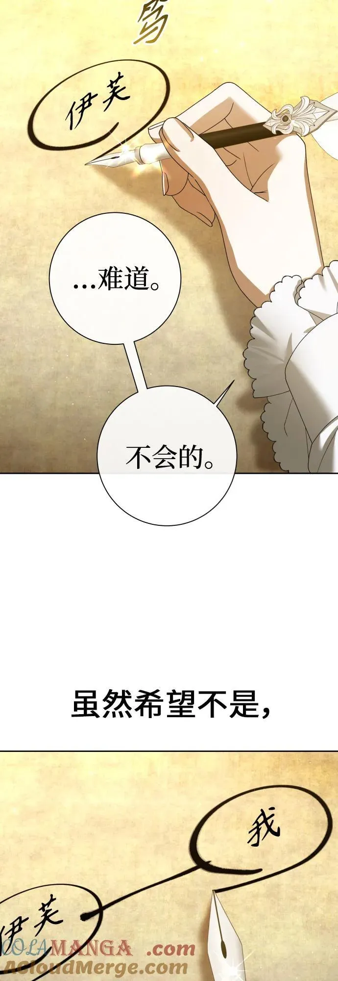 [第200话] 盒子里的故事（6） 第89页