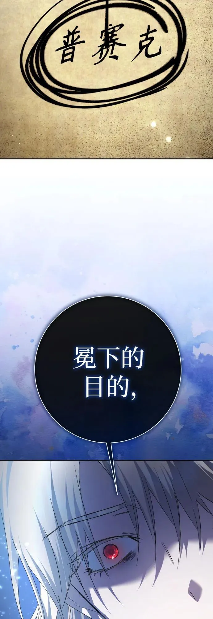 [第200话] 盒子里的故事（6） 第91页