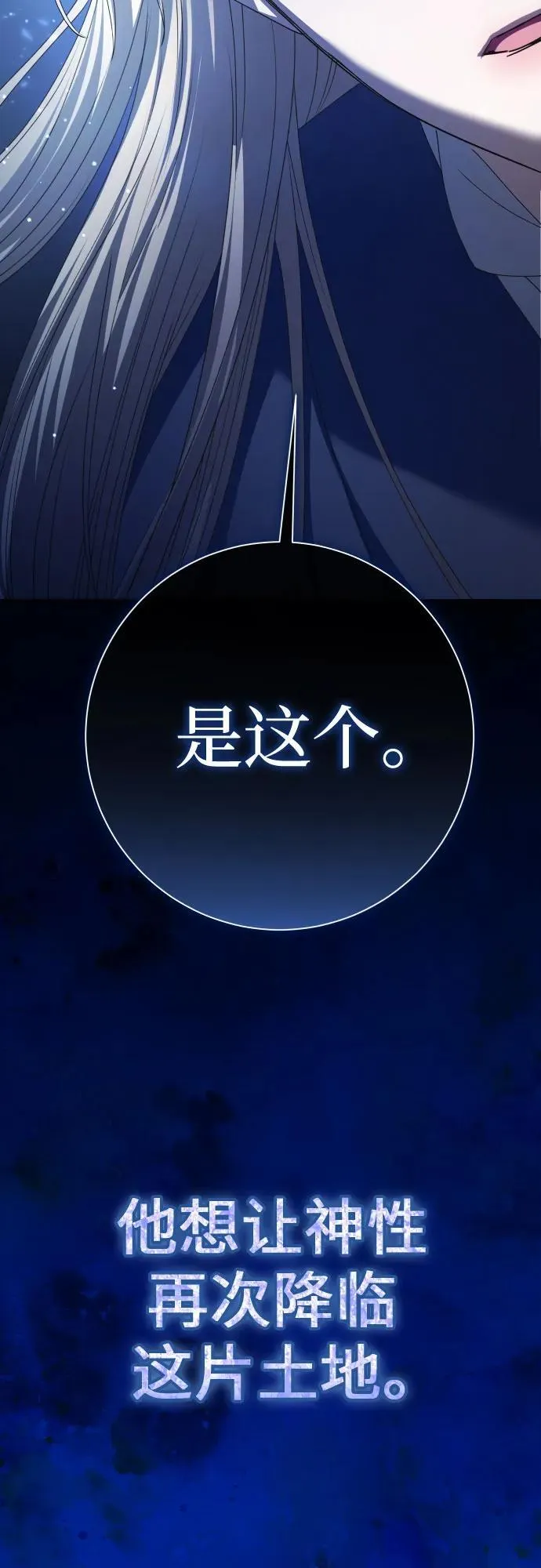 [第200话] 盒子里的故事（6） 第92页