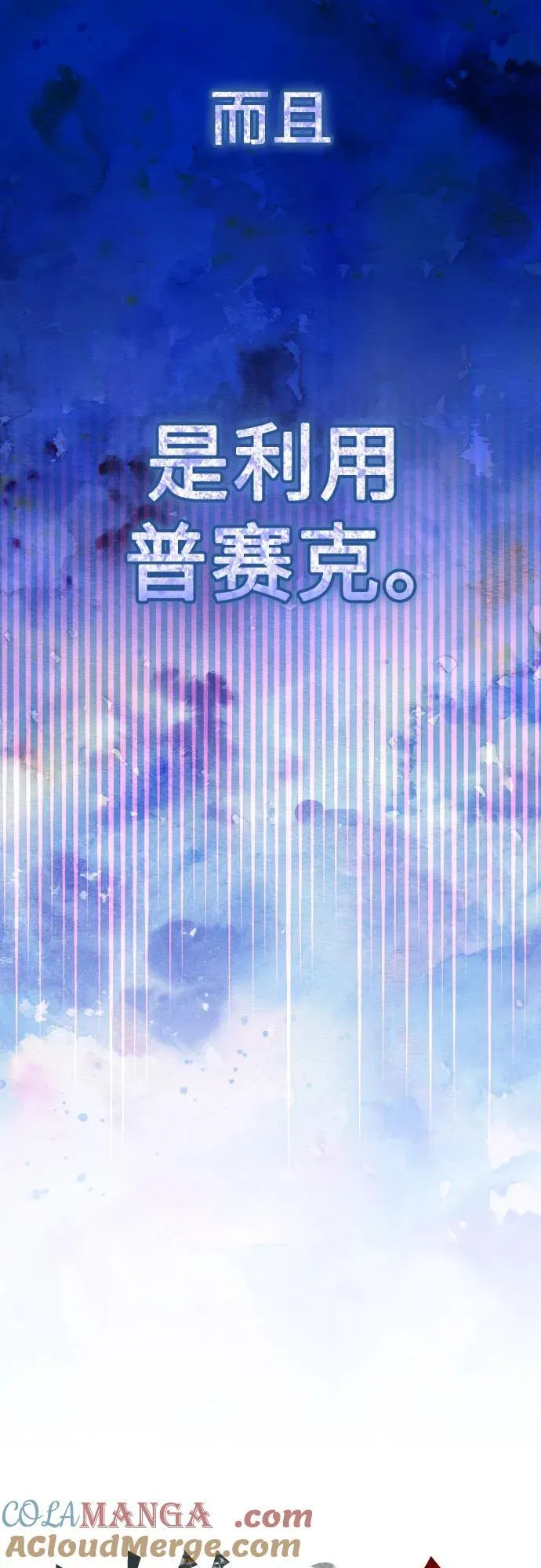 [第200话] 盒子里的故事（6） 第93页