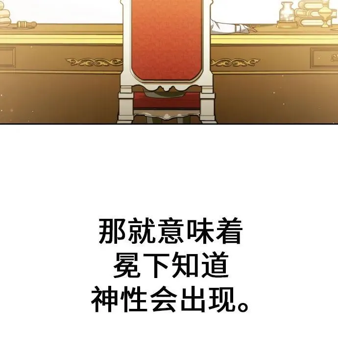 [第200话] 盒子里的故事（6） 第95页