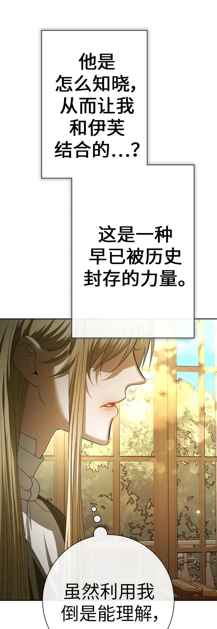 [第200话] 盒子里的故事（6） 第96页