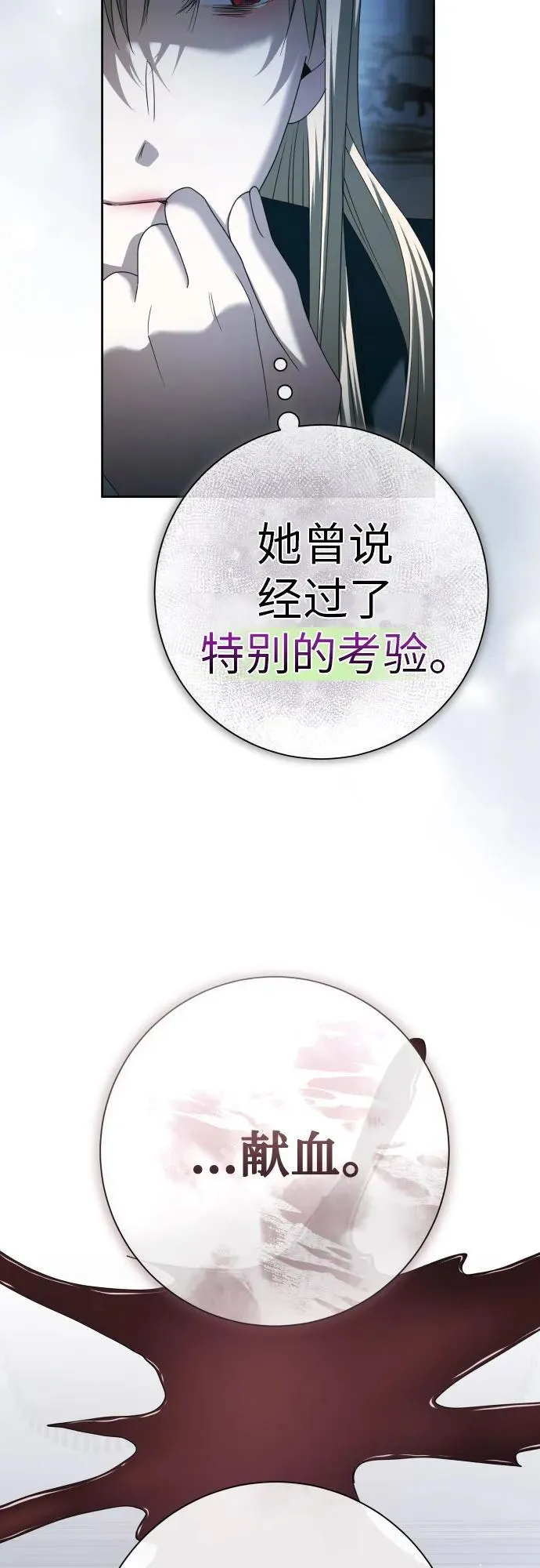 [第200话] 盒子里的故事（6） 第98页