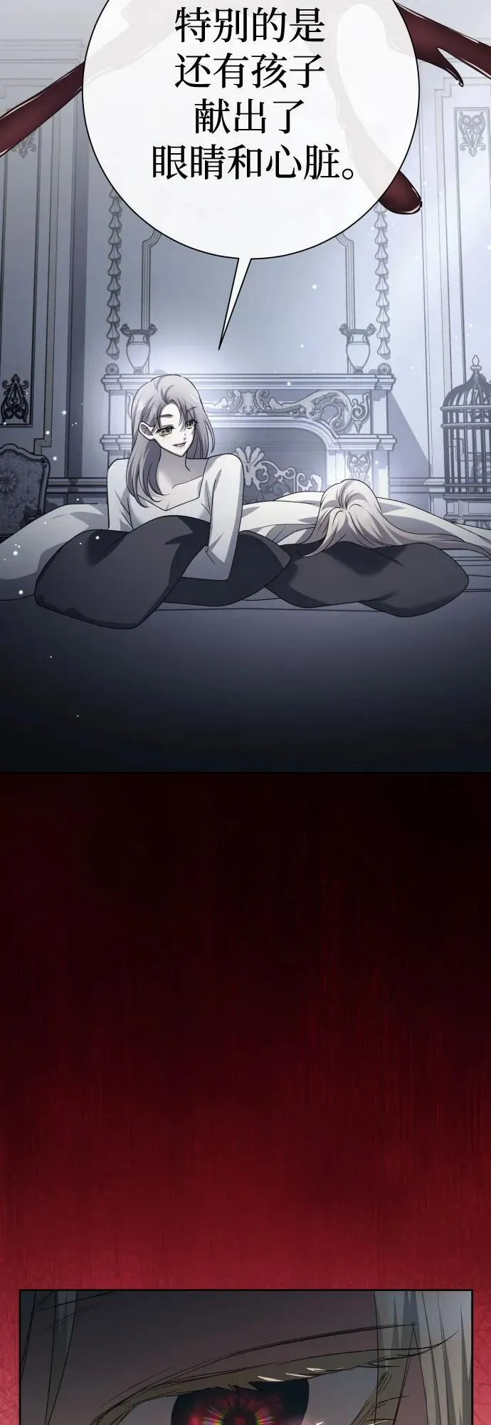[第200话] 盒子里的故事（6） 第99页