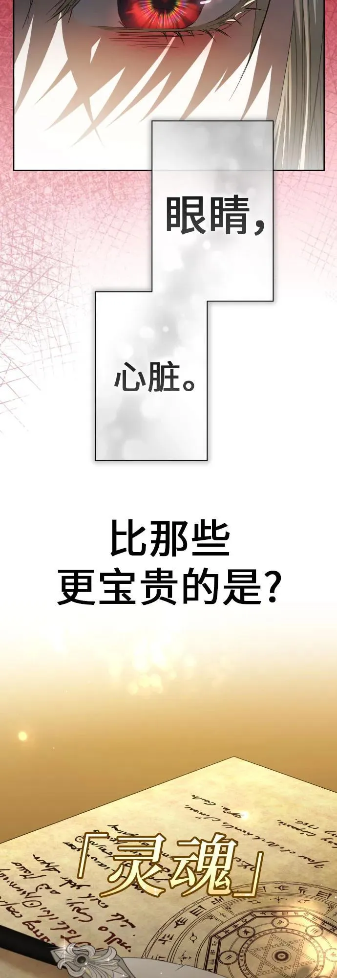 [第200话] 盒子里的故事（6） 第100页