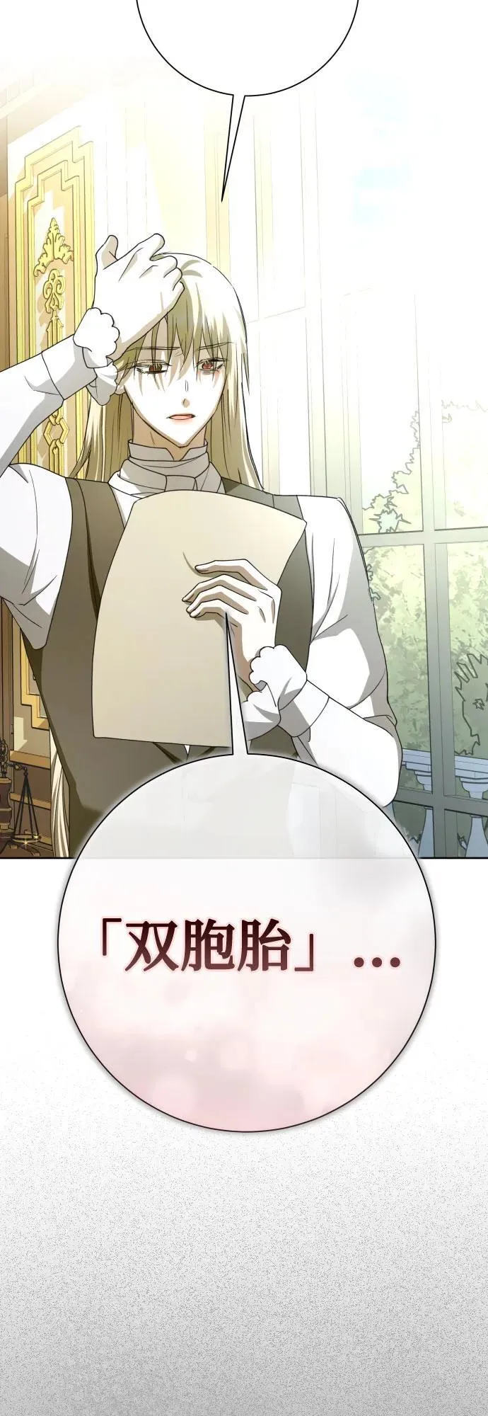 [第200话] 盒子里的故事（6） 第102页
