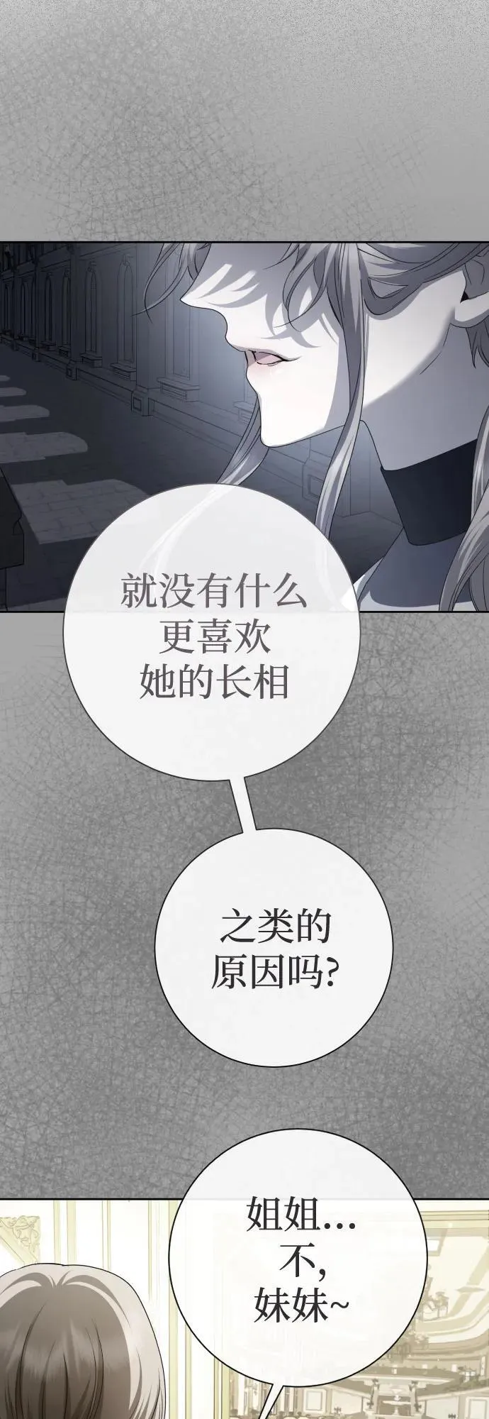 [第200话] 盒子里的故事（6） 第103页