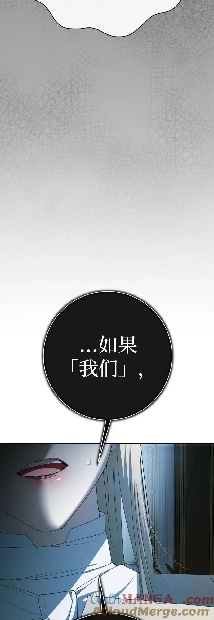 [第200话] 盒子里的故事（6） 第105页