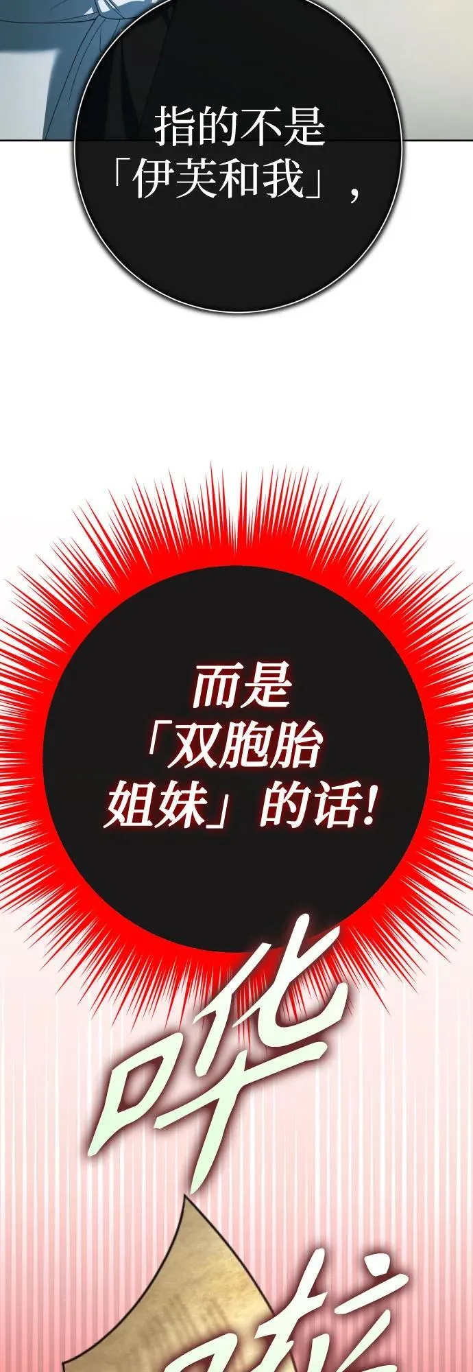 [第200话] 盒子里的故事（6） 第106页