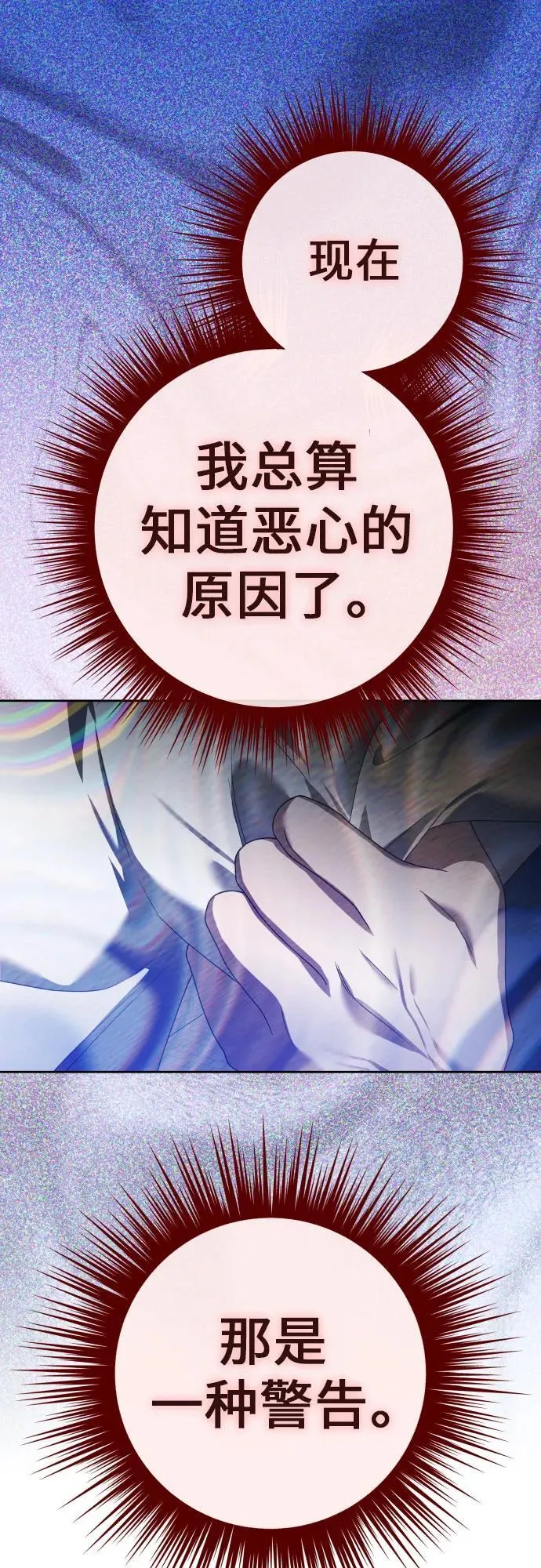[第200话] 盒子里的故事（6） 第110页