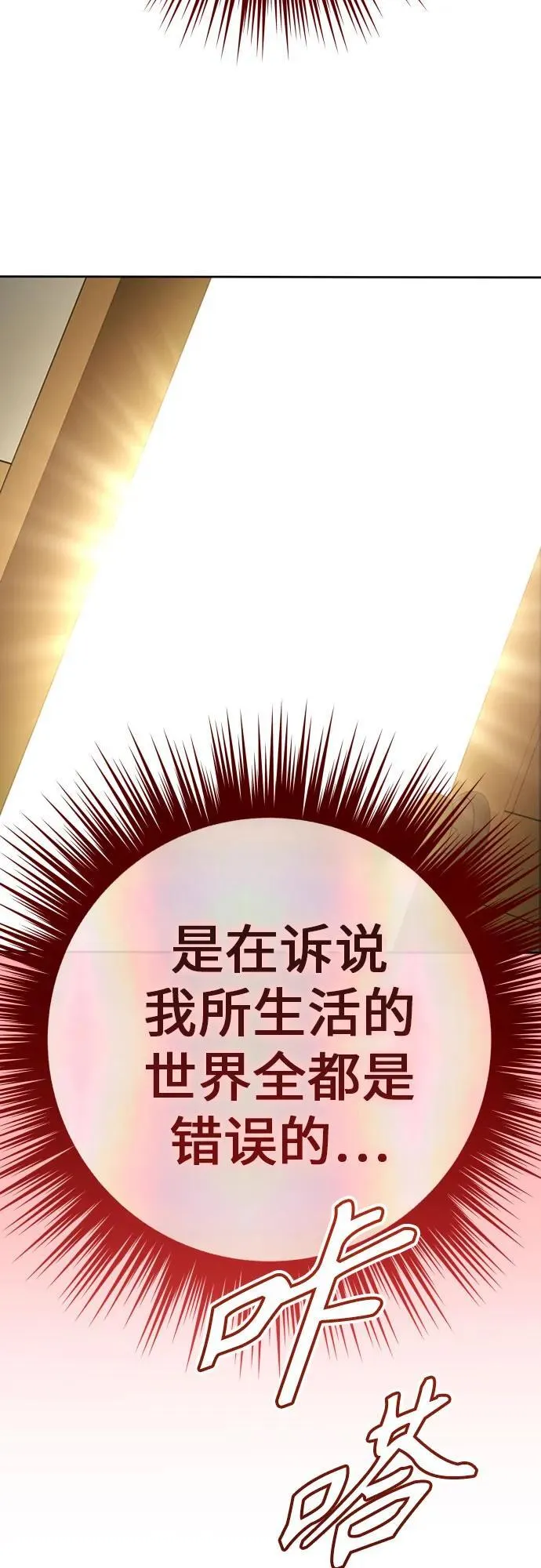 [第200话] 盒子里的故事（6） 第111页