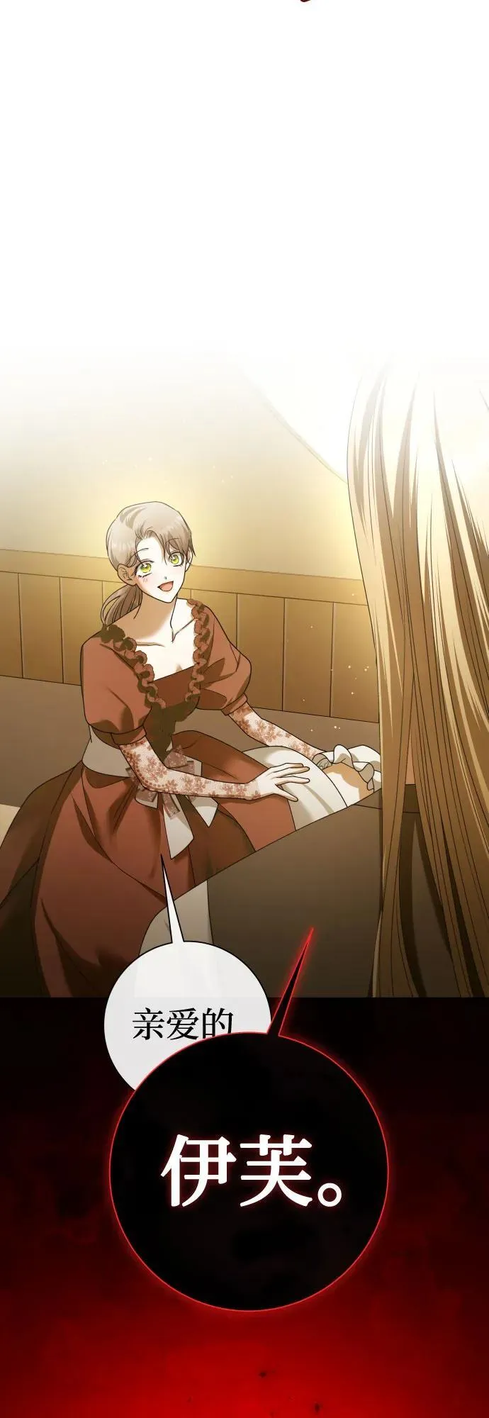 [第200话] 盒子里的故事（6） 第112页